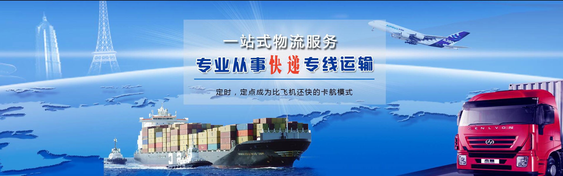 响水到罗马尼亚物流公司-响水至罗马尼亚物流专线-响水空运到罗马尼亚-优时通物流有限公司
